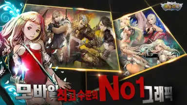 BattleLeague скриншот 2
