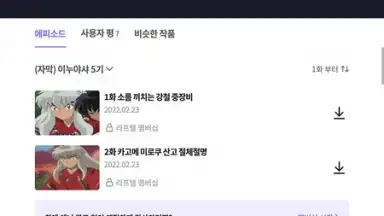 Laftel скриншот 2