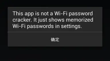Wifi Password(ROOT) скриншот 2