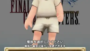 FINAL FANTASY GRANDMASTERS скриншот 2