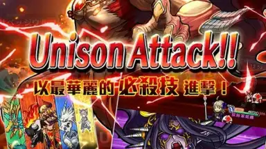 UNISON 聯盟 скриншот 9