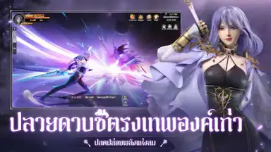 Immortal Dynasty скриншот 2