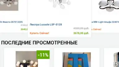 Molotok.ru скриншот 5