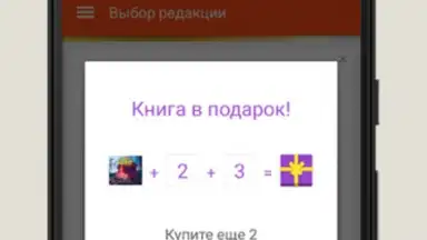 LitRes: Listen! скриншот 11