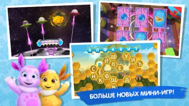 Лунтик скриншот 6