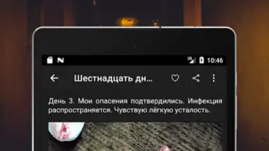Страшные истории скриншот 13