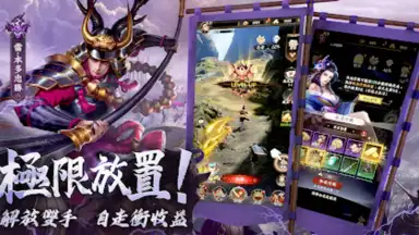 最強武士道 скриншот 11
