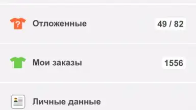 Wildberries скриншот 8