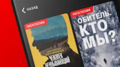 СМОТРИМ скриншот 7
