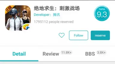 TapTap (CN) скриншот 6