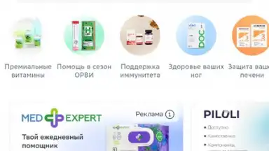 Еаптека скриншот 1