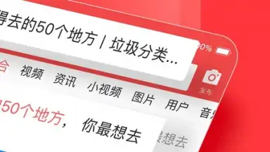 Toutiao скриншот 12