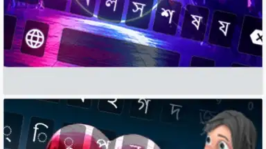 Bangla Keyboard скриншот 1
