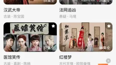 Hongguo скриншот 10