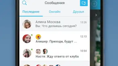 Фотострана: знакомства рядом, онлайн чат и общение скриншот 4