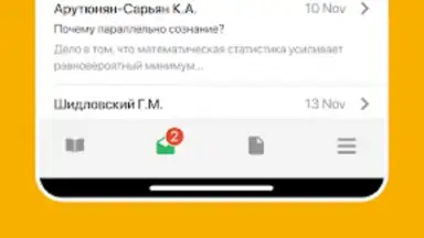 ЭДОС скриншот 5