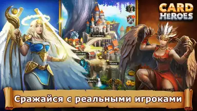 Card Heroes скриншот 6