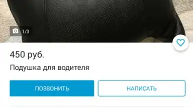 Юла скриншот 4