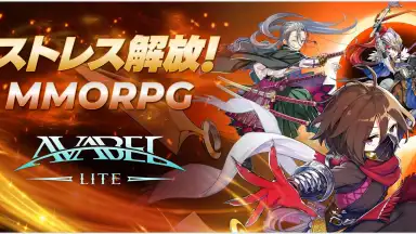 Avabel Lite скриншот 1