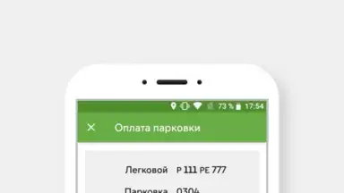 Парковки России скриншот 3