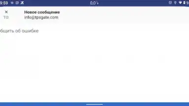 TPS для Жителей скриншот 1