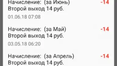 ПРО Домофон скриншот 5