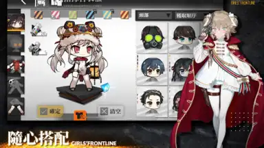 少女前線 Girls' Frontline скриншот 4