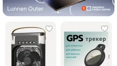 Яндекс Маркет скриншот 3