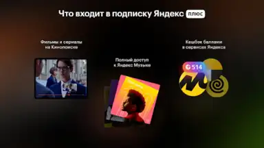 Кинопоиск скриншот 1