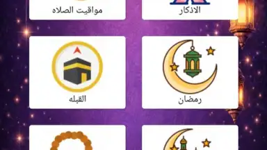 Noor Islam скриншот 2