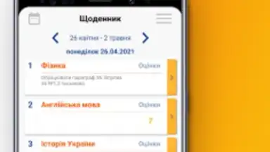 NZ.UA - Електронні журнали скриншот 5