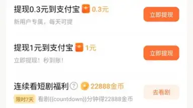 Hongguo скриншот 9