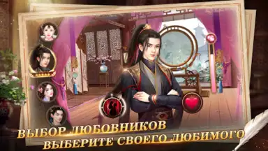 Я - Император скриншот 9