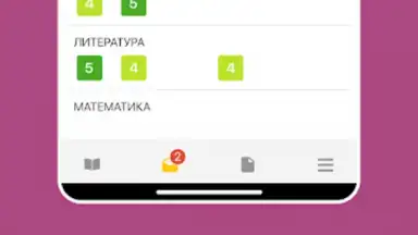 Дневник Ярославля скриншот 12