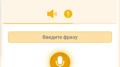 RushENGL скриншот 13