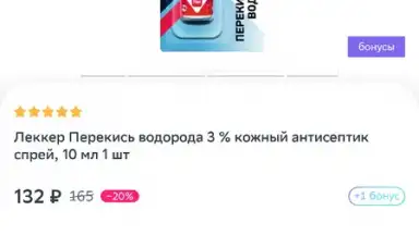 Еаптека скриншот 7