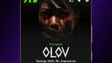 iTV скриншот 2