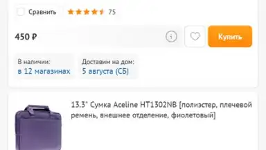 DNS Shop скриншот 2
