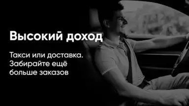 Royal Driver скриншот 6