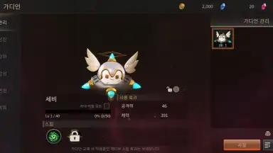 Altius скриншот 10