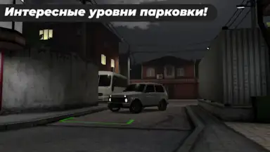 Caucasus Parking: Парковка 3D скриншот 2