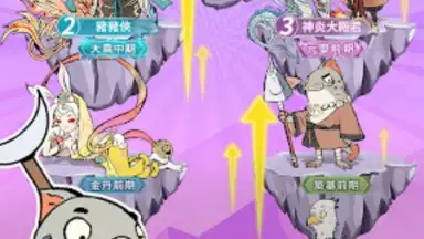 小妖問道 скриншот 3