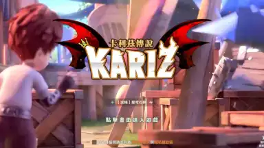 KARIZ скриншот 1