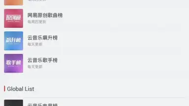 NetEase Cloud Music скриншот 8