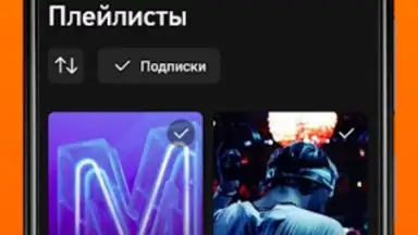 Radio Record скриншот 4