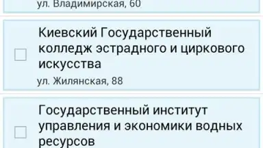 All Ukraine скриншот 1