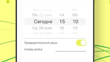 Groz TAXI скриншот 3