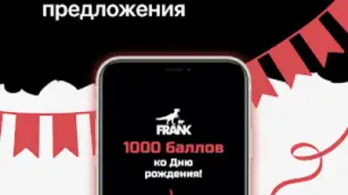 FRANK скриншот 2