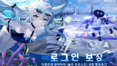 퍼니싱:그레이 레이븐 скриншот 17