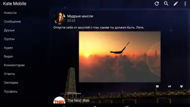 Kate Mobile Lite скриншот 9